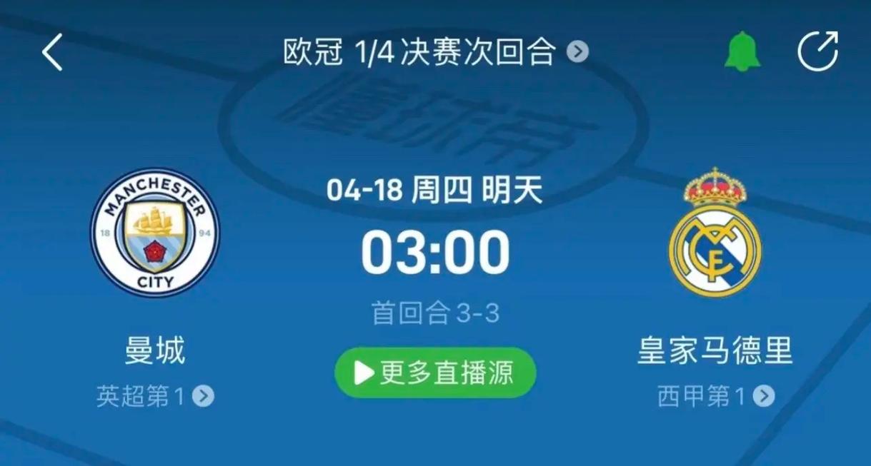 两支球队未